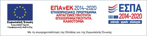 Ευρωπαική Ένωση - Ευρωπαϊκό Ταμείο Περιφερειακής Ανάπτυξης